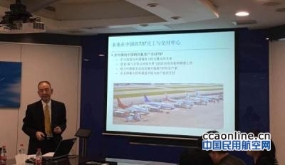 中國首家波音海外工廠選址揭曉在即，配套業務培訓先行布局