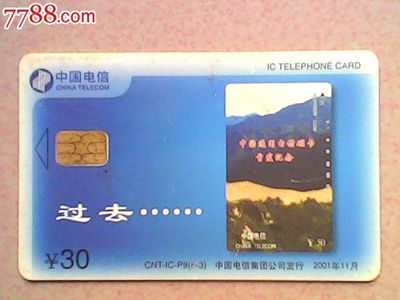 從磁卡到IC卡 電子支付的過(guò)去與現(xiàn)在