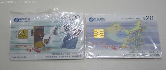 IC74 中國(guó)電信用戶破1.7億的珍貴通信記憶