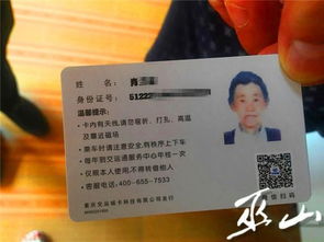 便民提示 錯峰辦理公交IC卡，每日限辦100張普通卡